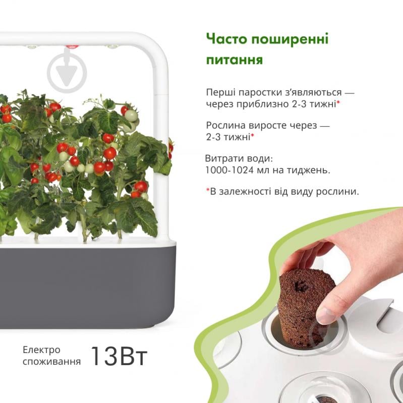 Гидропонная установка Click and Grow серый (8899 SG9) - фото 12