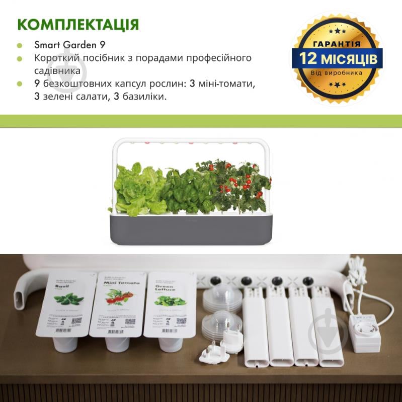 Гидропонная установка Click and Grow серый (8899 SG9) - фото 13