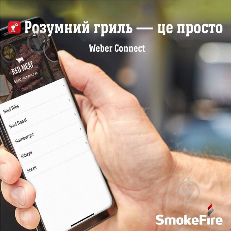 Пелетний гриль Weber SmokeFire EX4 GBS - фото 7 Пелетний гриль Weber SmokeFire EX4 GBS - фото 7