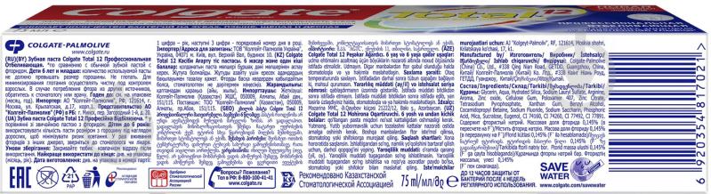 Зубная паста Colgate Total 12 Профессиональная Отбеливающая комплексная антибактериальная 75 мл - фото 5