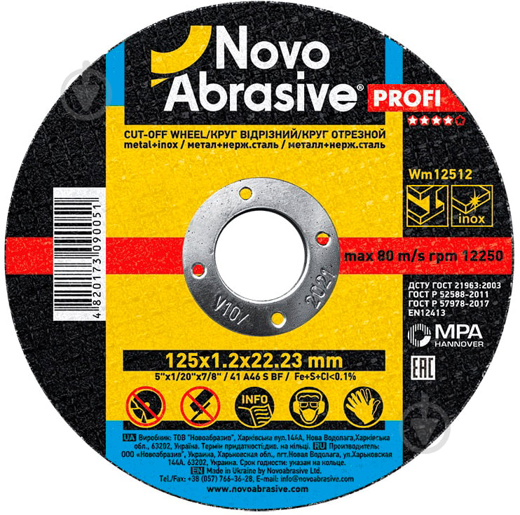 Круг відрізний NovoAbrasive 125 x 1,2 x 22,2 мм WM12512 - фото 1