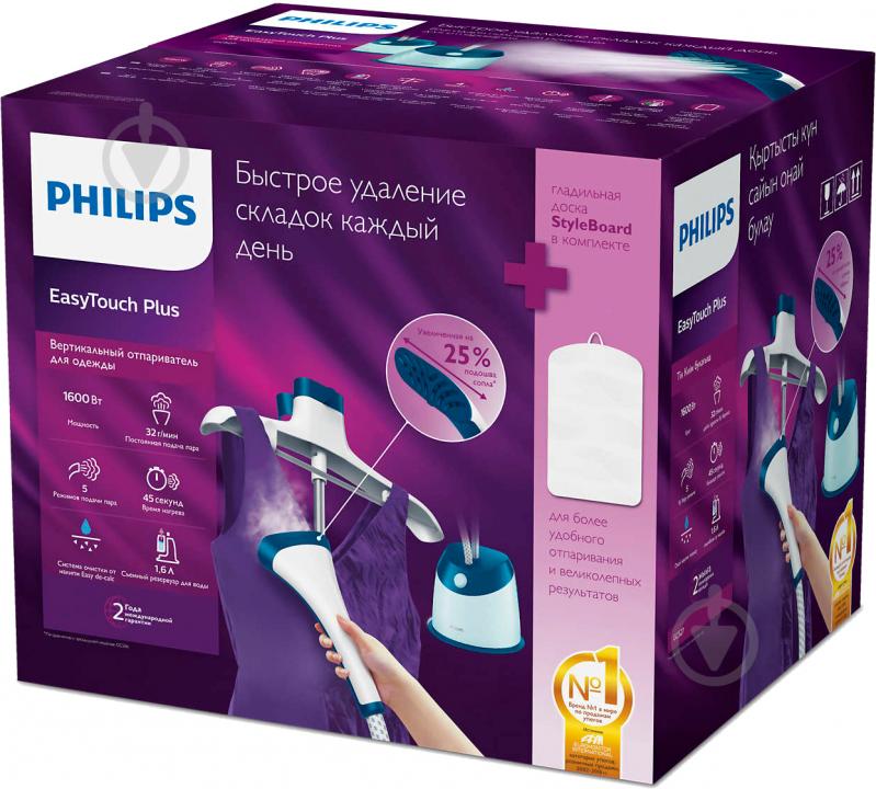 Отпариватель Philips EasyTouch Plus GC527/20 - фото 10