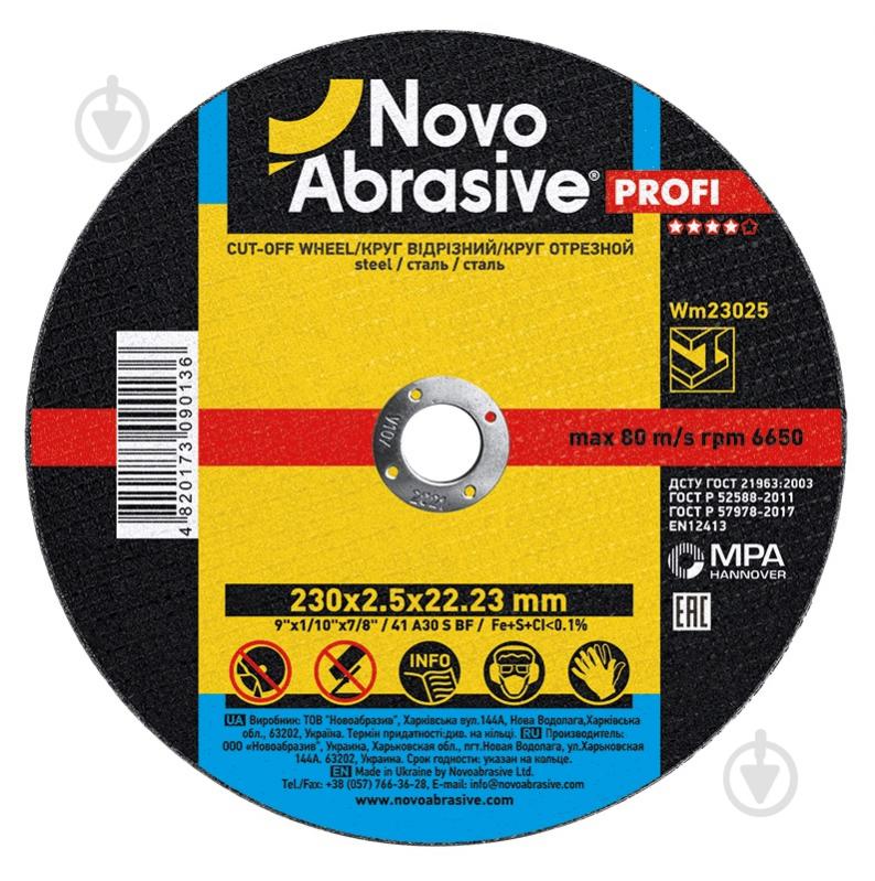 Круг відрізний NovoAbrasive 230 x 2,5 x 22,2 мм WM23025 - фото 1