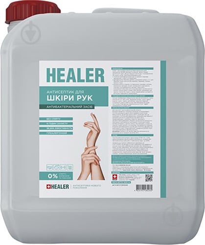 Антисептик HEALER® для рук 10 л - фото 1