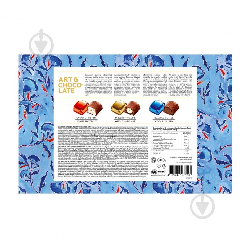 Конфеты Millennium Art Selection ассорти 145 г - фото 3