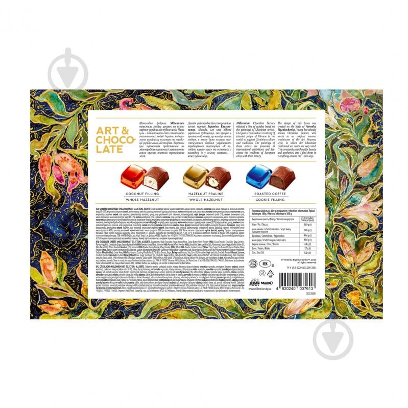 Конфеты Millennium Art Selection ассорти 145 г - фото 4