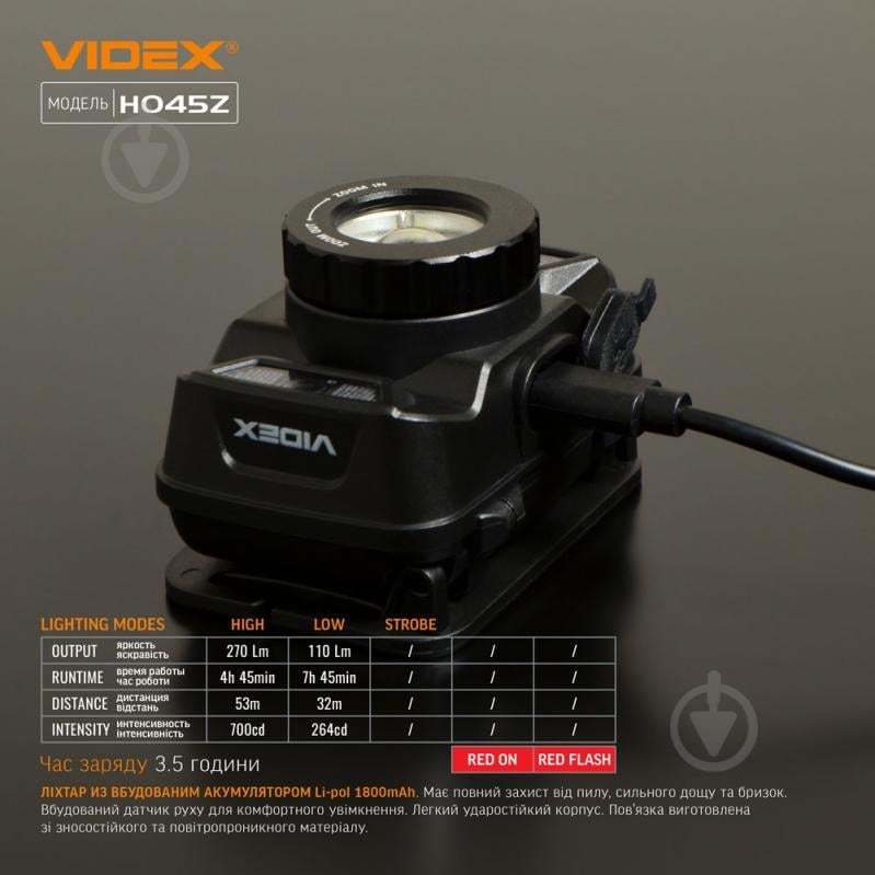 Ліхтар налобний Videx світлодіодний VLF-H045Z 270Lm 5000K 270 Lm чорний 26570 - фото 11