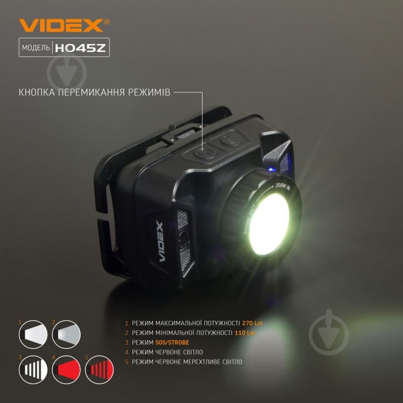 Ліхтар налобний Videx світлодіодний VLF-H045Z 270Lm 5000K 270 Lm чорний 26570 - фото 6