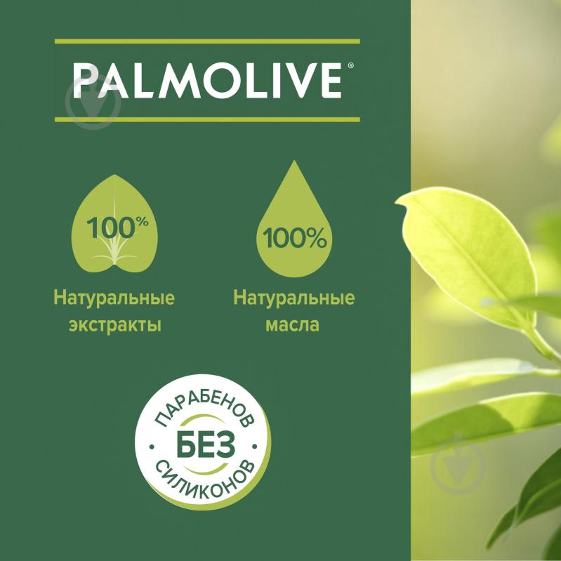 Мило Palmolive Натурель вітамін С і апельсин 150 г 1 шт./уп. - фото 6