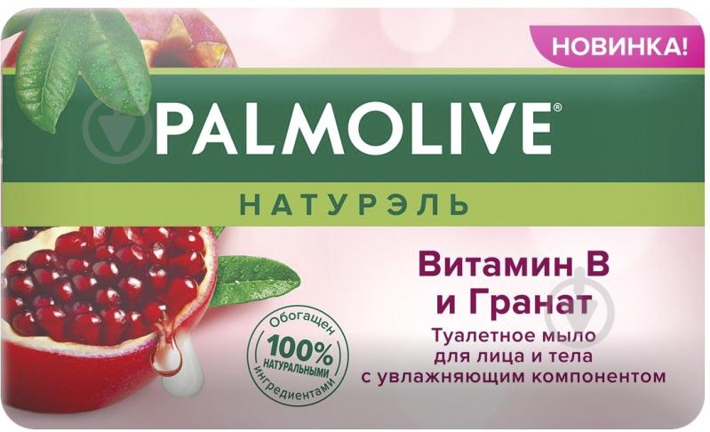 Мило Palmolive Натурель Вітамін B і Гранат 150 г 1 шт./уп. - фото 2