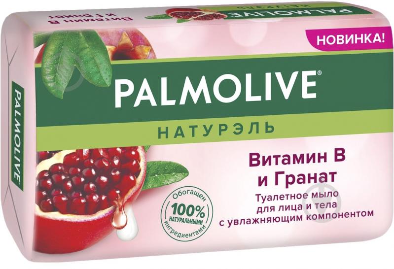 Мило Palmolive Натурель Вітамін B і Гранат 150 г 1 шт./уп. - фото 1