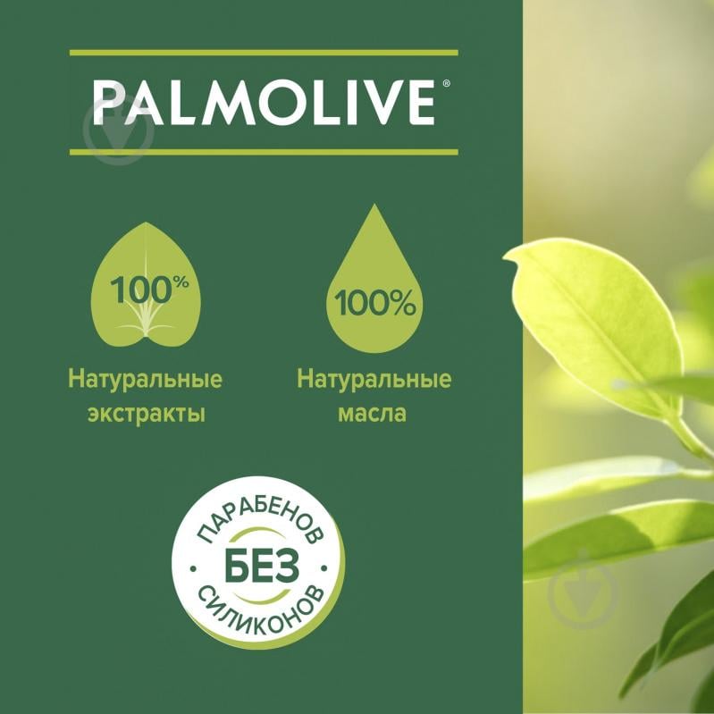 Мило Palmolive Натурель Вітамін B і Гранат 150 г 1 шт./уп. - фото 6