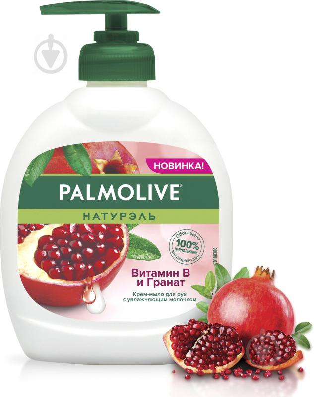 Мило рідке Palmolive Вітамін B і Гранат 300 мл 1 шт./уп. - фото 1