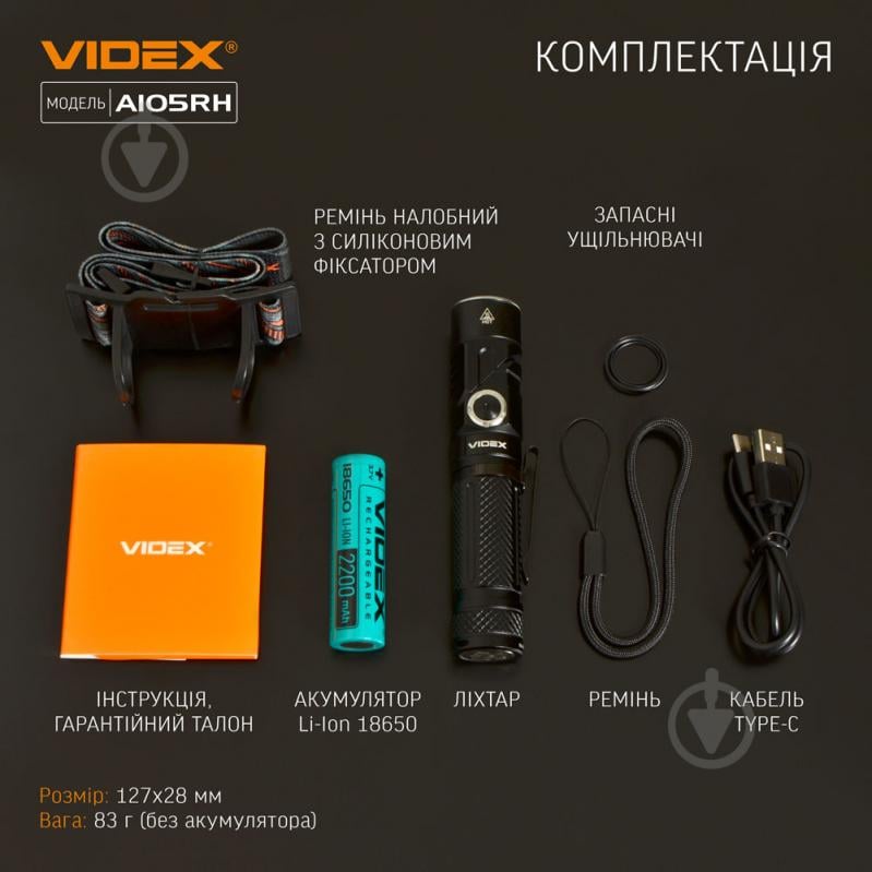 Фонарик портативный Videx VLF-A105RH черный - фото 17