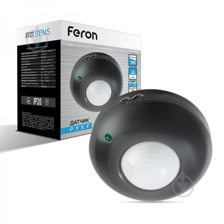 Датчик руху Feron LX20/SEN5 80393 - фото 1