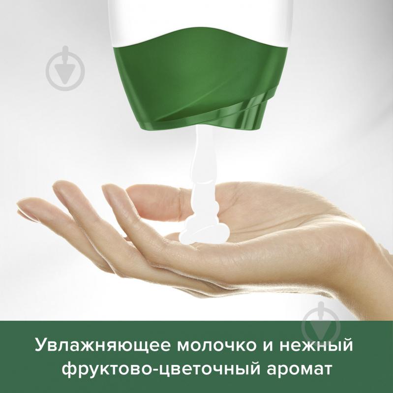 Крем-гель для душа Palmolive Витамин В и гранат 250 мл - фото 4