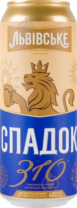 Пиво Львівське светлое Наследие ж/б 5% 0,48 л - фото 1