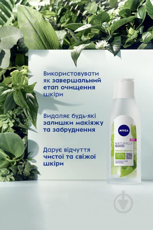 Тоник Nivea Naturally Good Очищающий для лица 200 мл - фото 6