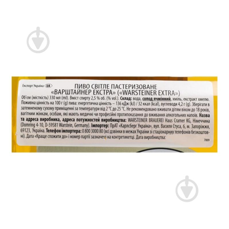 Пиво Warsteiner светлое Extra стекло 2,5% 0,33 л - фото 4