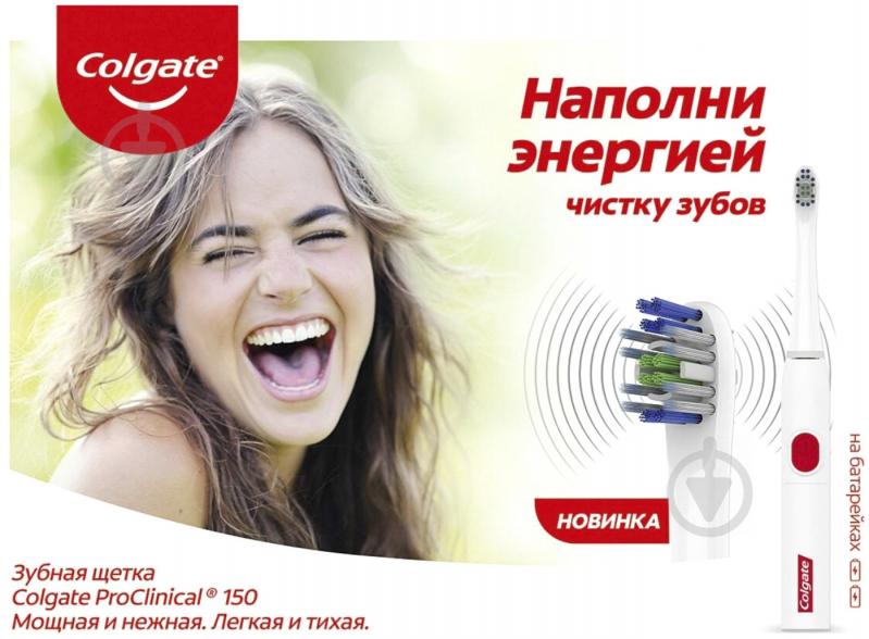 Зубная щетка Colgate ProClinical 150 электрическая мягкая 1 шт. - фото 7