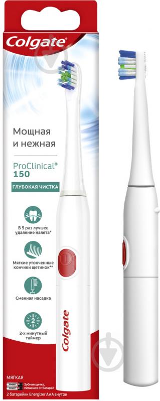 Зубная щетка Colgate ProClinical 150 электрическая мягкая 1 шт. - фото 1