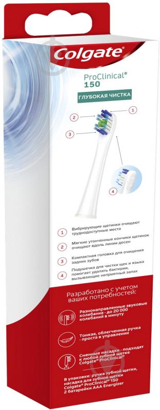 Зубная щетка Colgate ProClinical 150 электрическая мягкая 1 шт. - фото 4