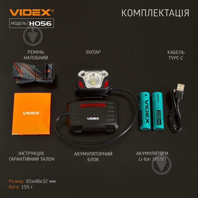 Фонарь налобный Videx светодиодный VLF-H056 1400Lm 6500K - фото 13