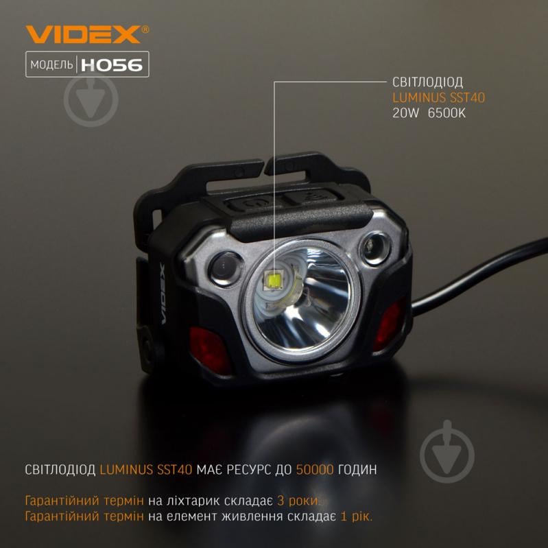 Ліхтар налобний Videx світлодіодний VLF-H056 1400Lm 6500K - фото 4