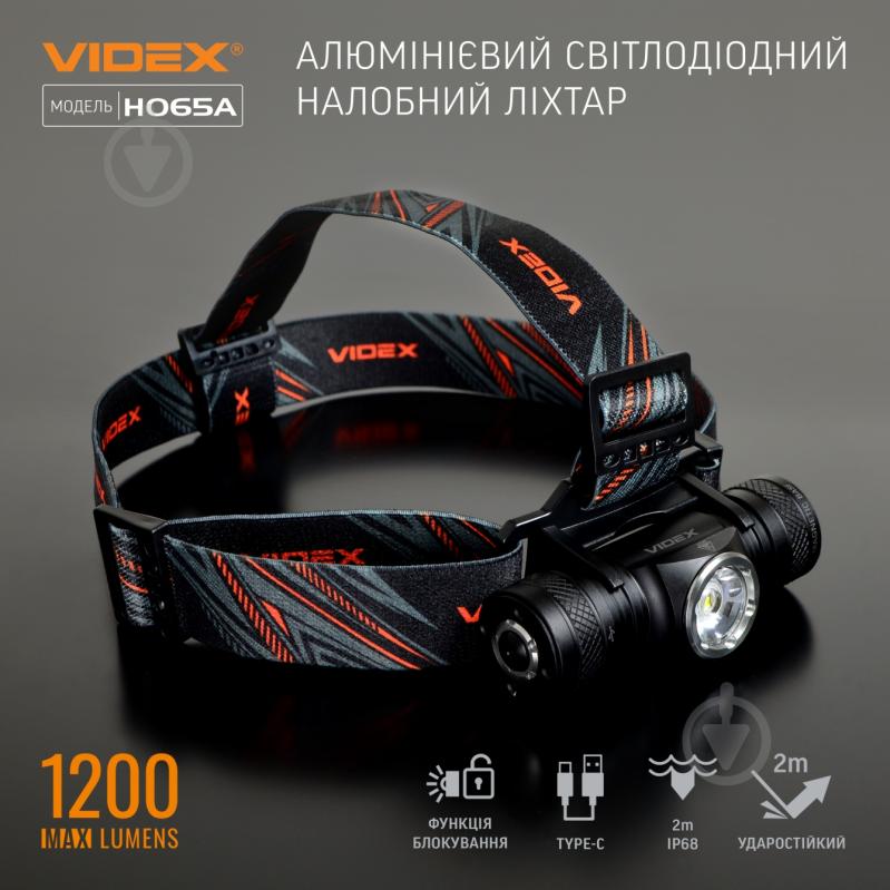 Фонарь налобный Videx светодиодный VLF-H065A 1200Lm 5000K - фото 3