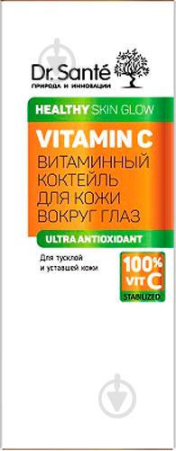 Крем для век Dr. Sante Vitamin C 15 мл 1 шт./уп. - фото 2