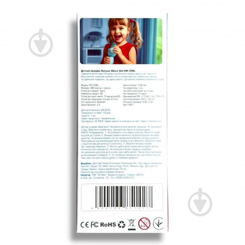 Акустическая система Remzona Mikaro Wild KM-03BL 49363 - фото 3