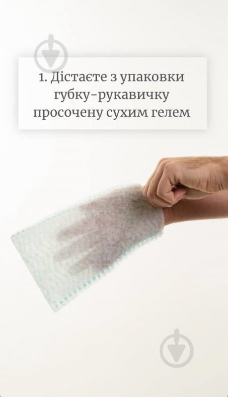 Душ сухий SHOWER PACK , військовий - фото 5