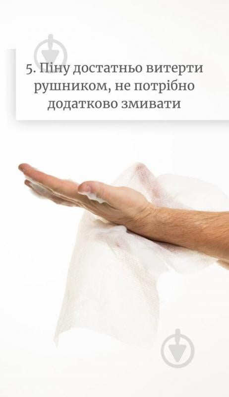 Душ сухий SHOWER PACK військовий з водою - фото 10