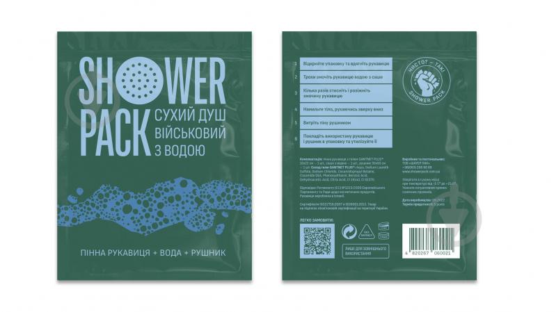 Душ сухий SHOWER PACK військовий з водою - фото 4