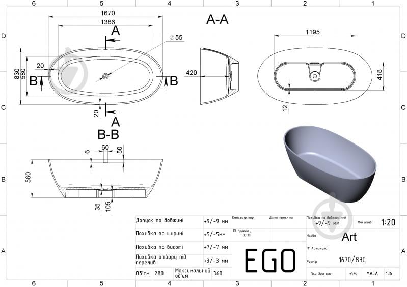 Ванна из искусственного камня EGO ART 168х83 см - фото 7