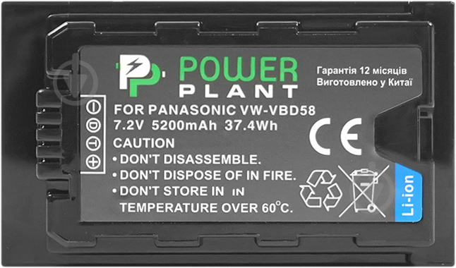 Аккумулятор PowerPlant Panasonic VW-VBD58 5200мА*ч (CB970087) - фото 1