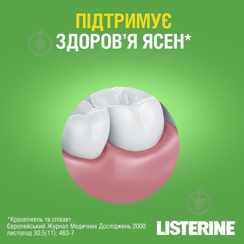 Ополаскиватель для полости рта Listerine Зеленый чай 250 мл - фото 5