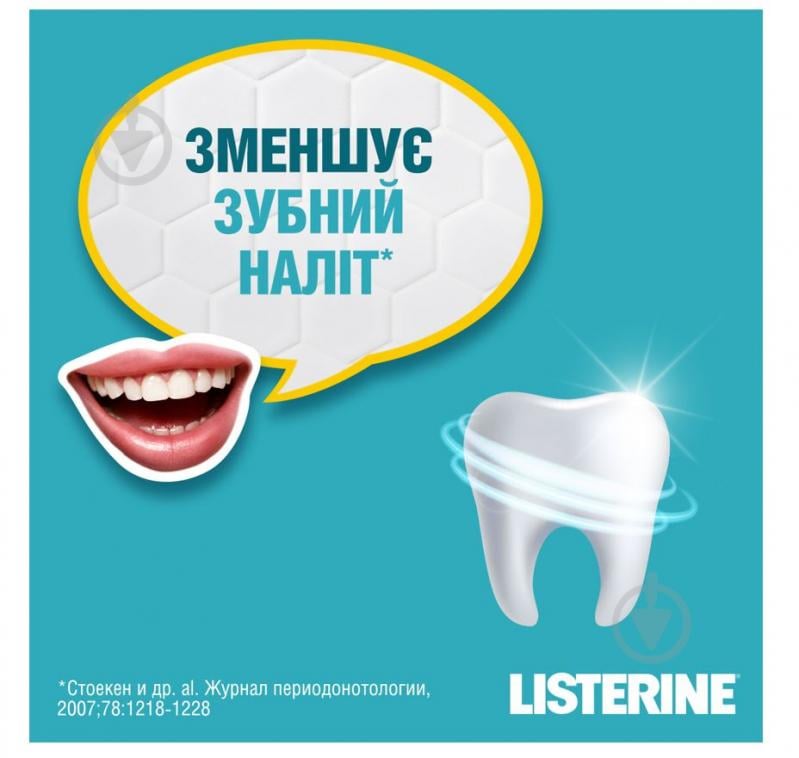 Ополаскиватель для полости рта Listerine Свежая мята 500 мл - фото 7