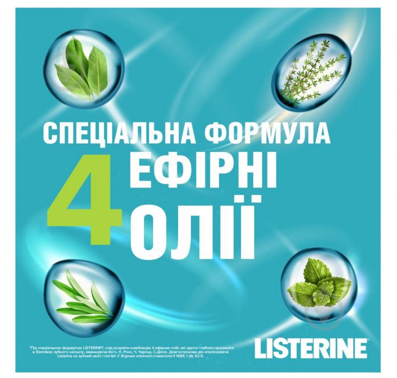 Ополаскиватель для полости рта Listerine Свежая мята 500 мл - фото 13