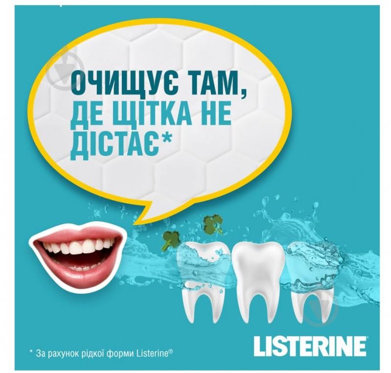 Ополаскиватель для полости рта Listerine Свежая мята 500 мл - фото 4