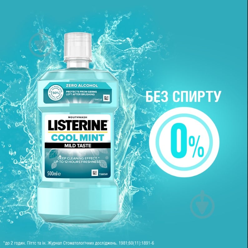 Ополаскиватель для полости рта Listerine Свежая мята 500 мл - фото 6