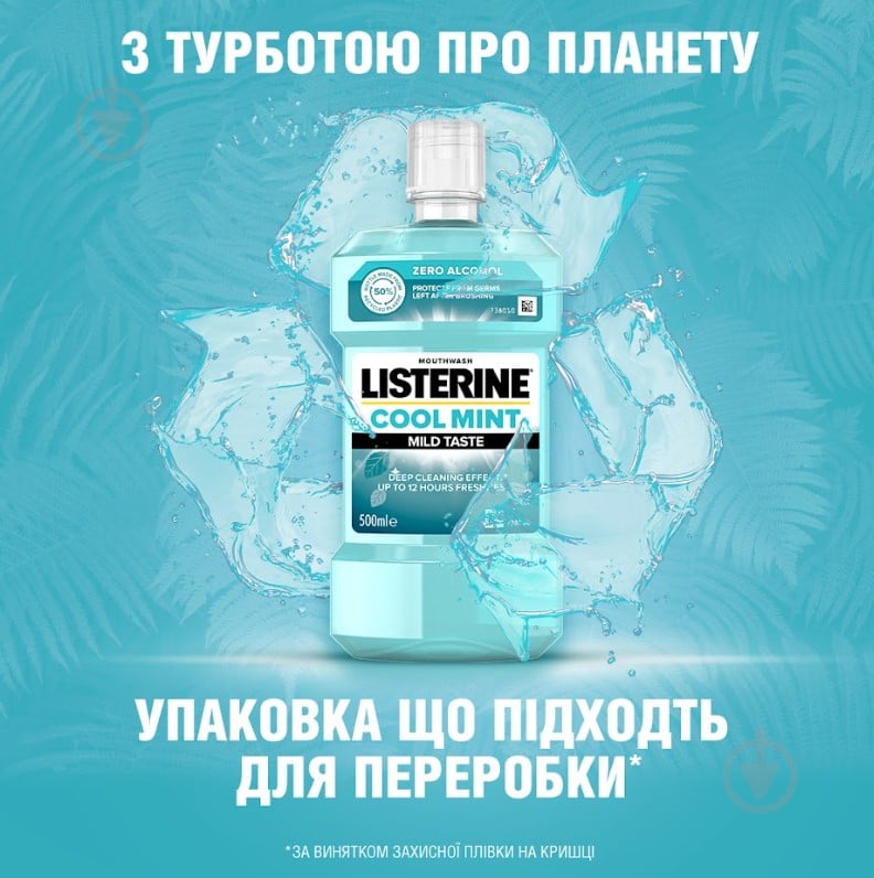 Ополаскиватель для полости рта Listerine Свежая мята 500 мл - фото 9