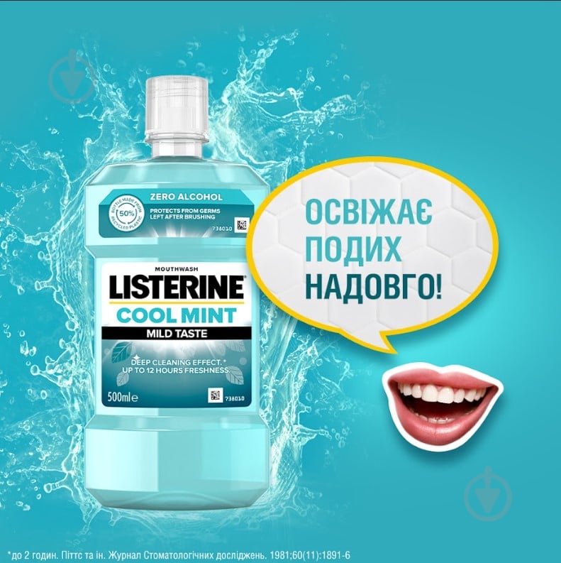 Ополаскиватель для полости рта Listerine Свежая мята 500 мл - фото 10