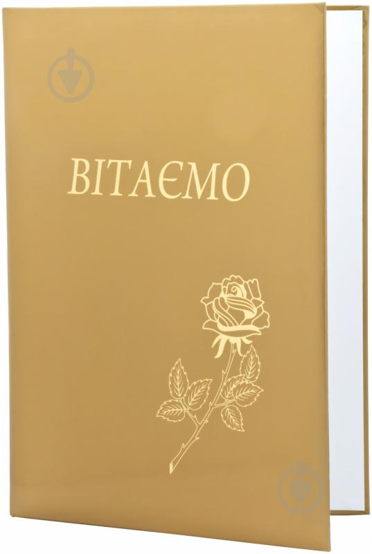 Папка Поздравляем А4 в ассортименте - фото 1