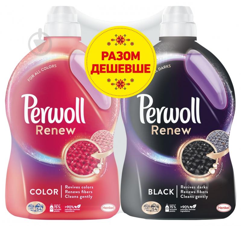 Гель для машинного та ручного прання Perwoll Color 2,97 л + Black 2,97 л - фото 1