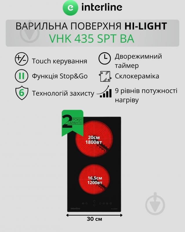Варочная поверхность электрическая Interline VHK 435 SPT BA - фото 2