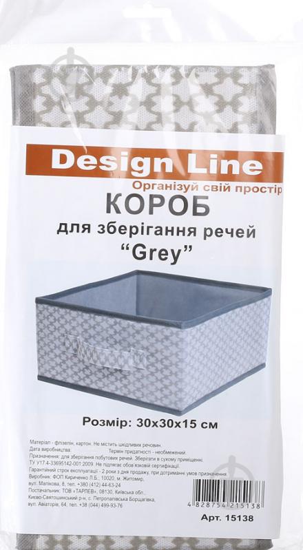 Короб для хранения Тарлев Grey 300х300х150 мм - фото 4