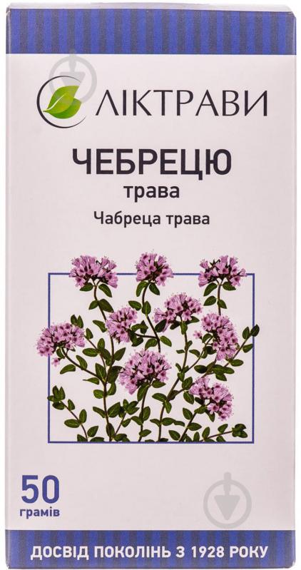 Чебрецю трава по 50 г у пач. з внут. пак. збір - фото 1