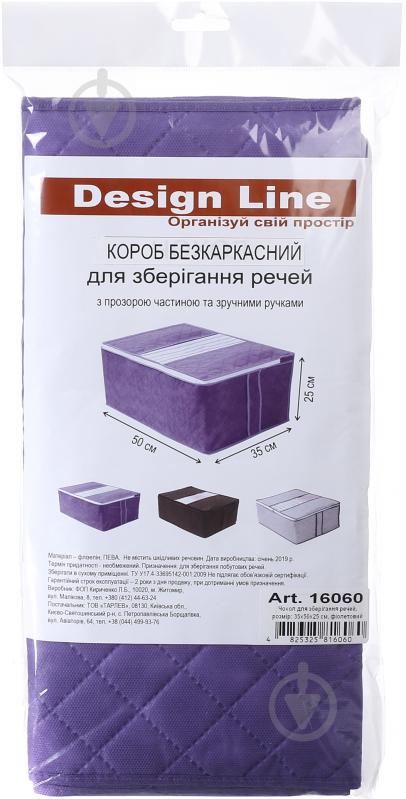 Короб бескаркасный Тарлев Design Line violet 350х500х250 мм - фото 4