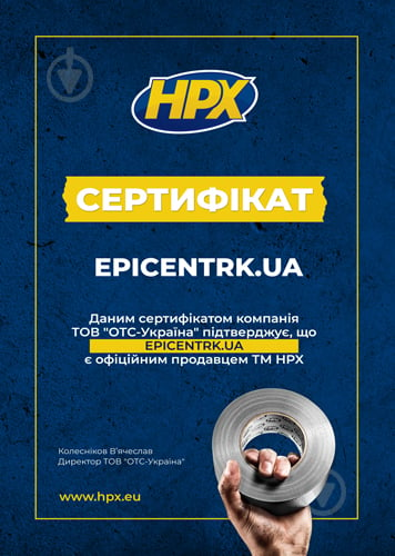 Лента малярная HPX 60°С 50 мм х 50 мм x 50 м MA5050 - фото 2